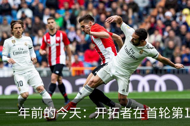 一年前的今天：开拓者在首轮第16顺位选中杨瀚森