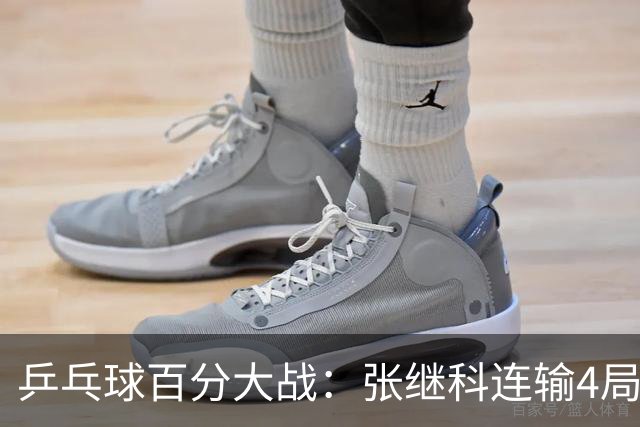 乒乓球百分大战：张继科连输4局，赵子豪立功，奥恰洛夫战队夺冠！曹魏回应退赛！